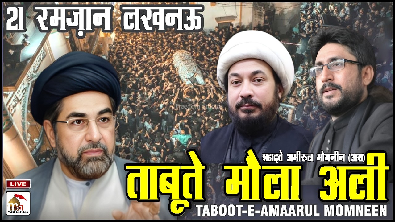 🛑Live Majlis Shabedari | Molana Yasoob Abbas Sb, Kalbe Jawad Naaqvi, Jafar Abbas Sb | 20 Ramzan 2026