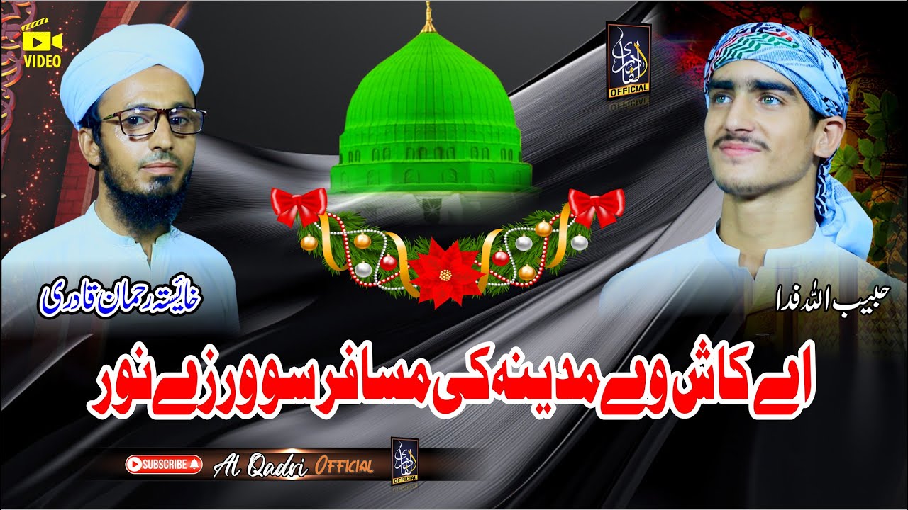 Pashto HD 2025 Best Naat || Ai Kash Wai Madina Ke Musafar || Habibullah Fida & Haista Rahman
