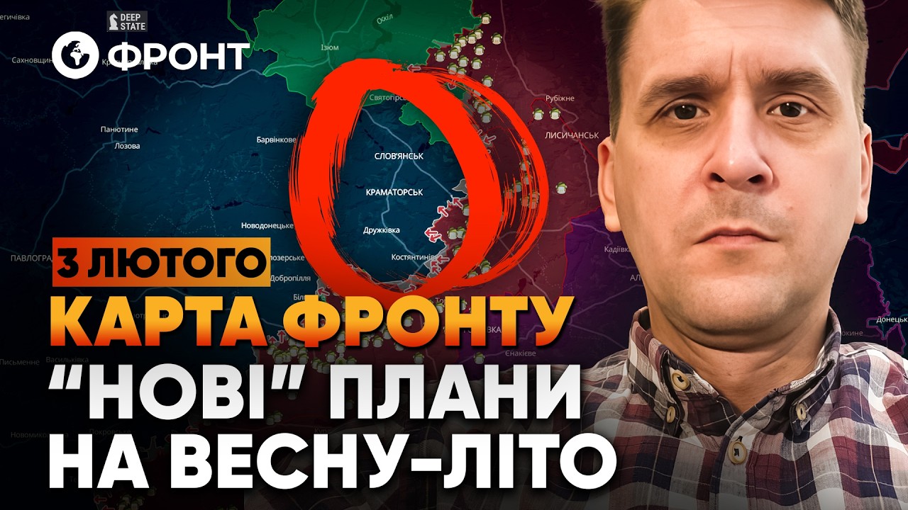 ‼️ СЕРЬЁЗНАЯ ДИЛЕММА для РФ! Форсирование РЕК и СМЕНА ТАКТИКИ! ОБЗОР ФРОНТА от Коваленко — 3 февраля