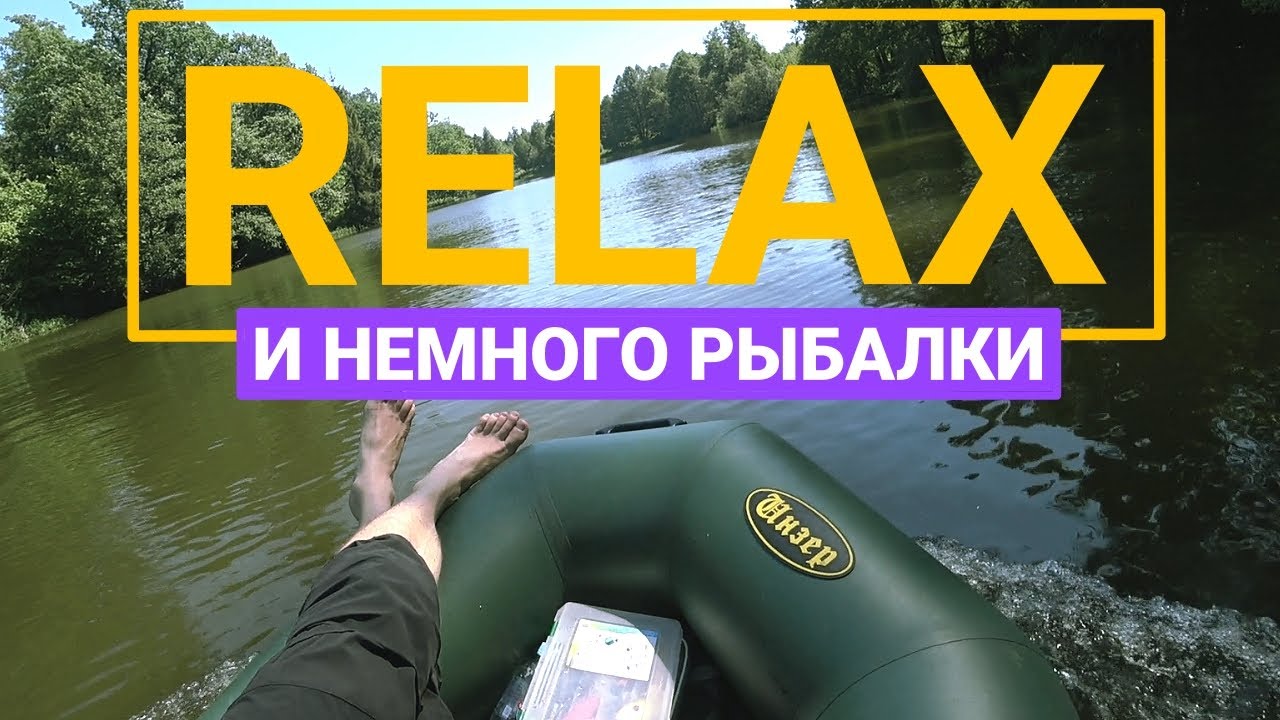 ПРОГУЛКА НА ЛОДКЕ ПО РЕКЕ. Отдых. Рыбалка на спиннинг и блесны kuusamo.
