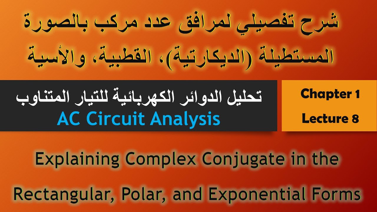 AC Circuit Analysis | Ch1-Lec8: Complex Conjugate in the Rectangular, Polar, and Exponential Forms