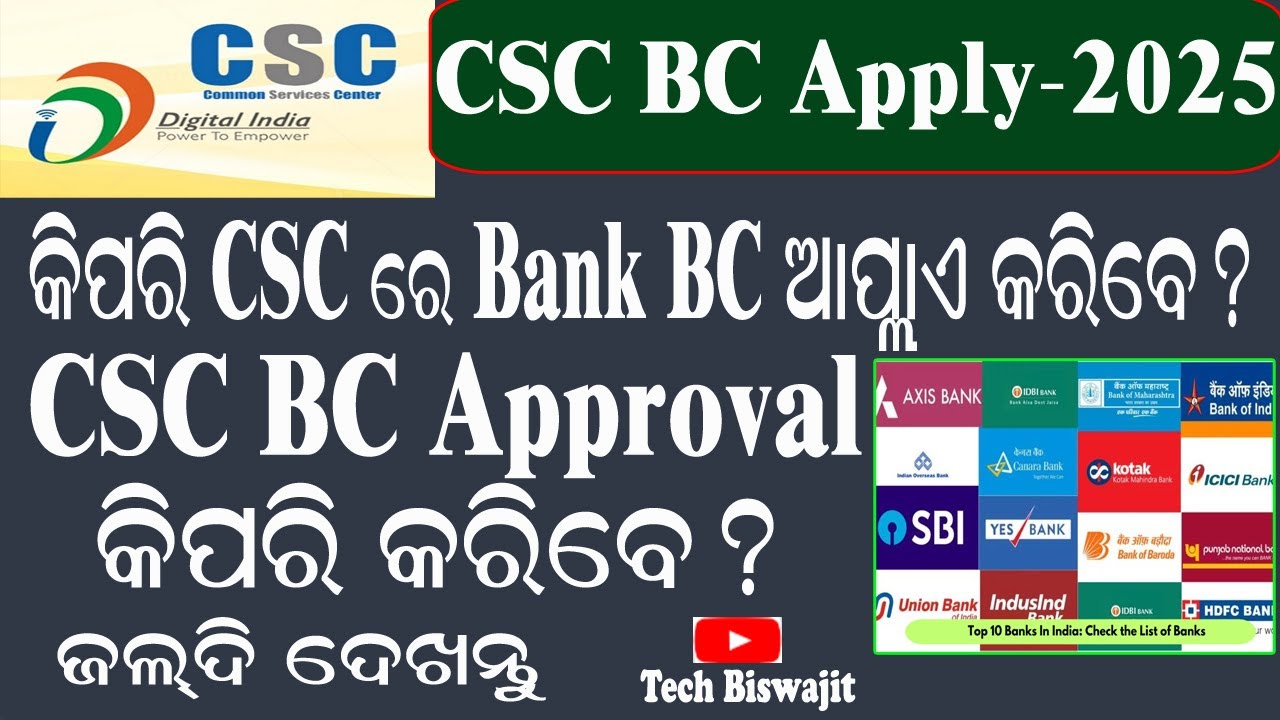 CSC BC On Boarding Process 2025 || How To Apply CSC Bank BC Process || How To Apply CSP | Bank Mitra