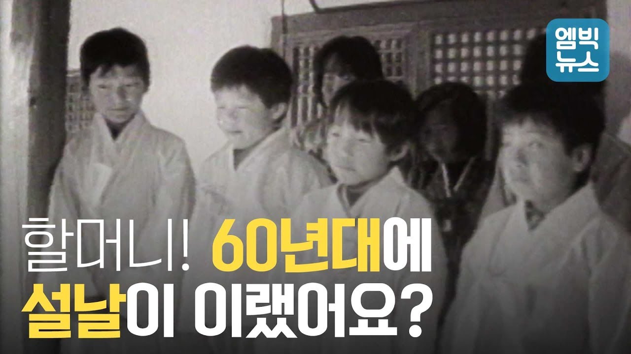 희귀영상 대공개! 10만 귀성 인파 몰려 압사사고까지?