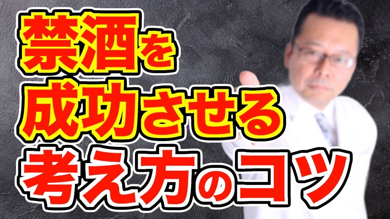 【まとめ】アルコール離脱症状は何日続くのか？【精神科医・樺沢紫苑】
