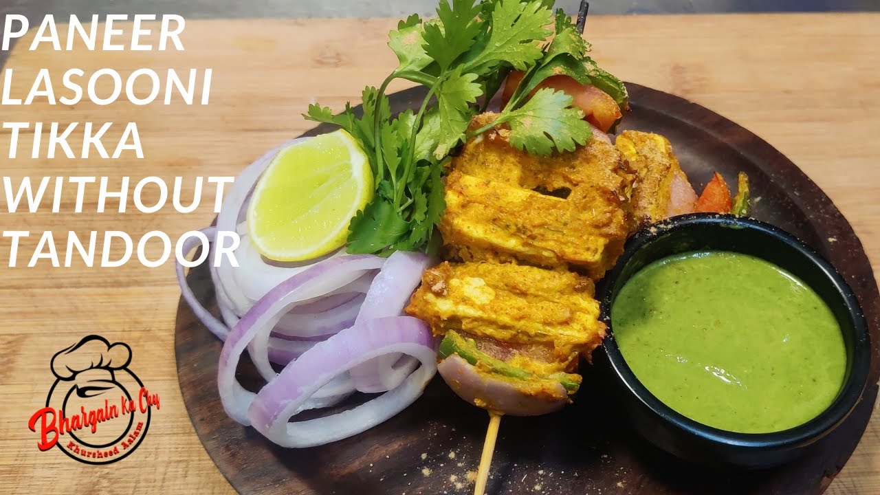 Paneer Lasooni Tikka | बिना तंदूर के पनीर लसूनी टिक्का | How To Make Paneer Tikka Without Tandoor