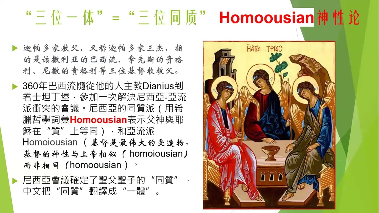 教会两千年神学思想史概览第二堂：欧洲复兴与中国十架见证