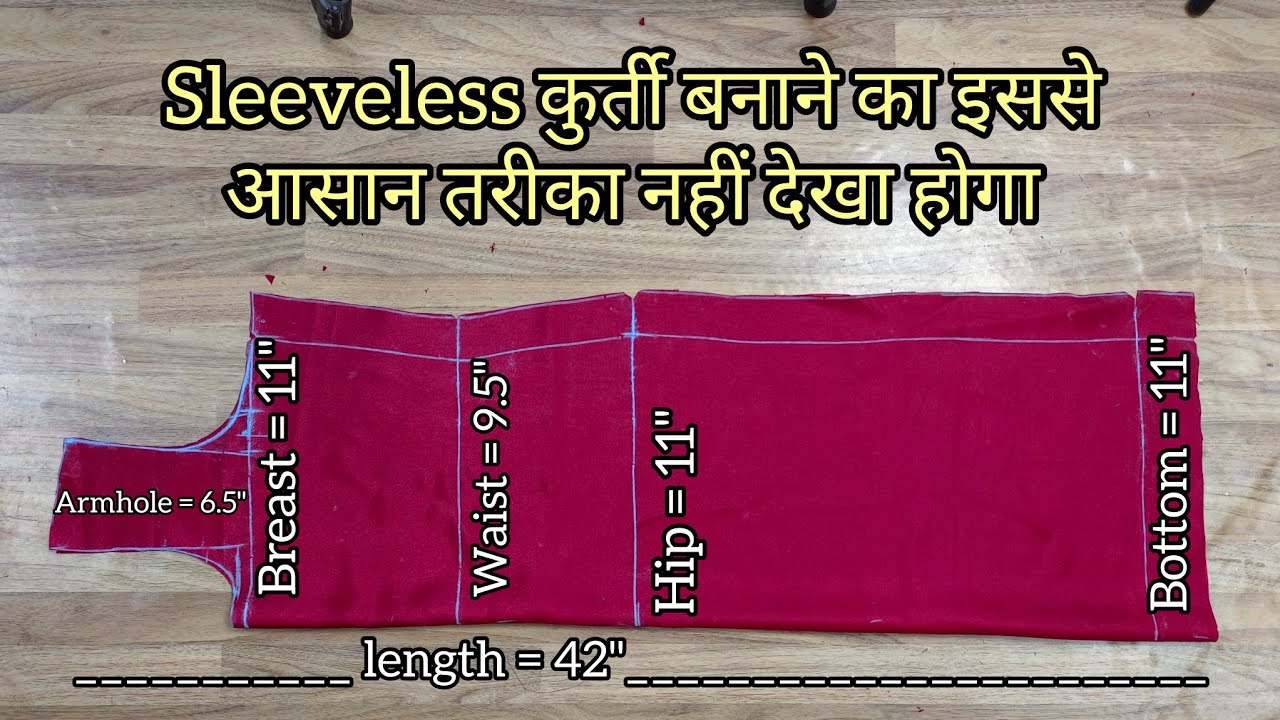 Sleeveless कुर्ती बनाने का इससे आसान तरीका नहीं देखा होगा। sleeveless kurti cutting ✂️..