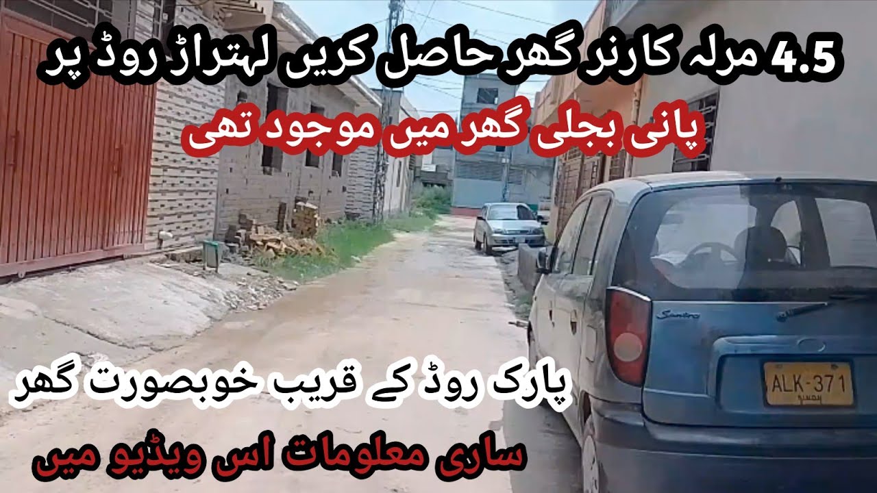 Lehtrar road house for sale || lehtrar road low price house || house in lehtrar road Islamabad