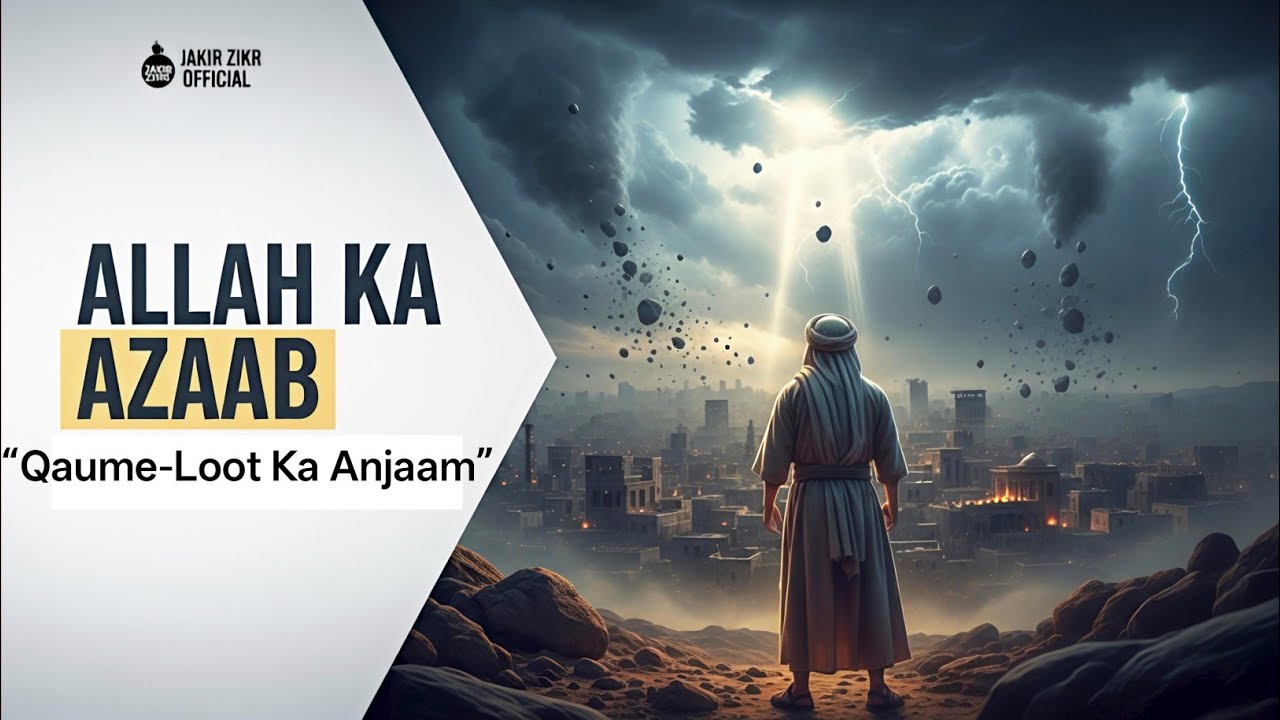 🕌 “ALLAH KA AZAAB | Qur’an Ki Wo Kahani Jisne Poora Shehar Mita Diya | Qaume-Loot”