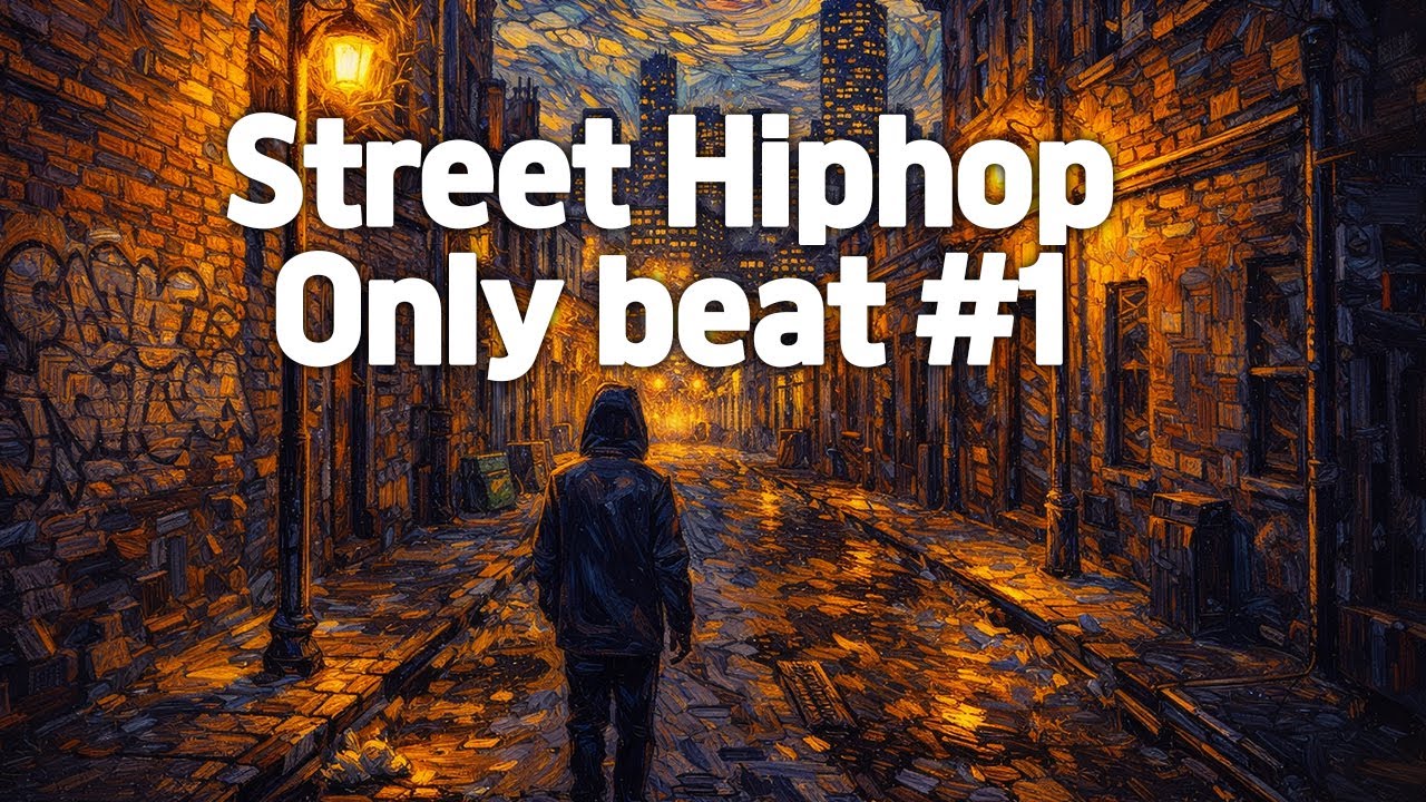 Street HipHop 노동요 ONLY BEAT SOUND #1