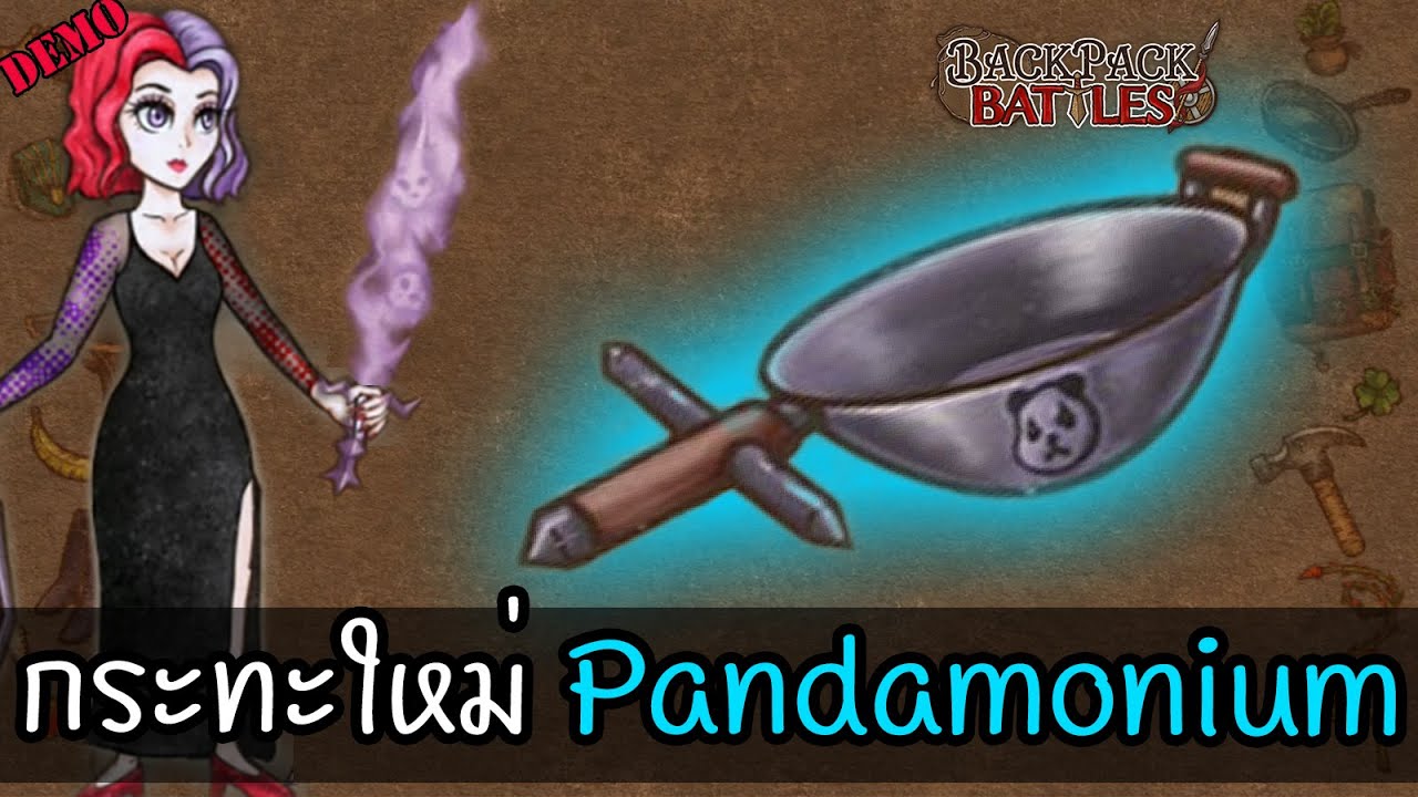 (Demo) ไอเทมใหม่ Pandamonium กระทะกระจายพิษ 🤢 [Backpack Battles ไทย/TH] เกมใหม่แนว autobattler