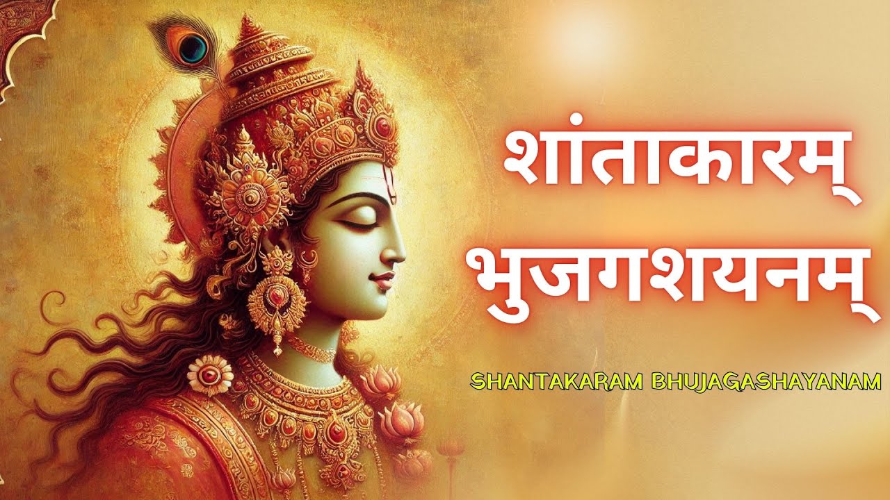 🔴 LIVE 🔴THURSDAY SPECIAL🔴 I Found Inner Peace with Lord VISHNU's SHANTAKARAM BHUJAGASHAYANAM Mantra!
