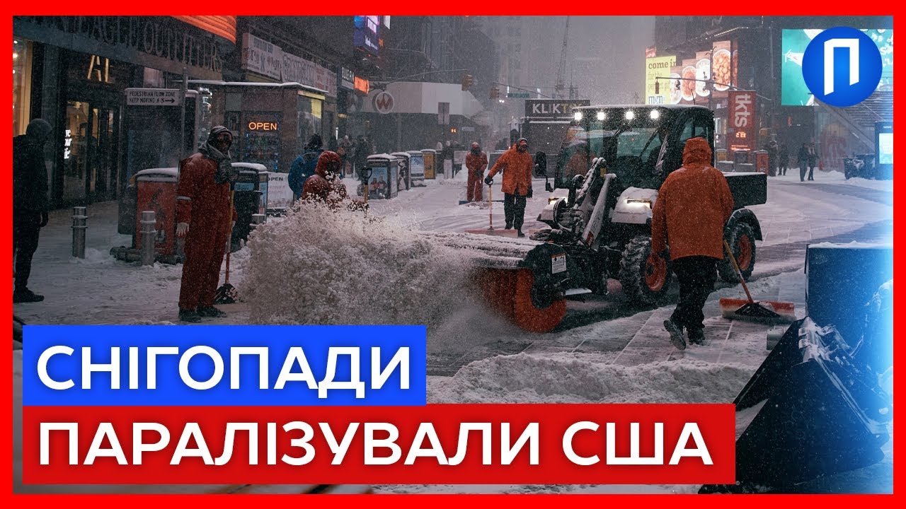 Закривають дороги та опиняються без СВІТЛА! США накрили СНІГОПАДАМИ