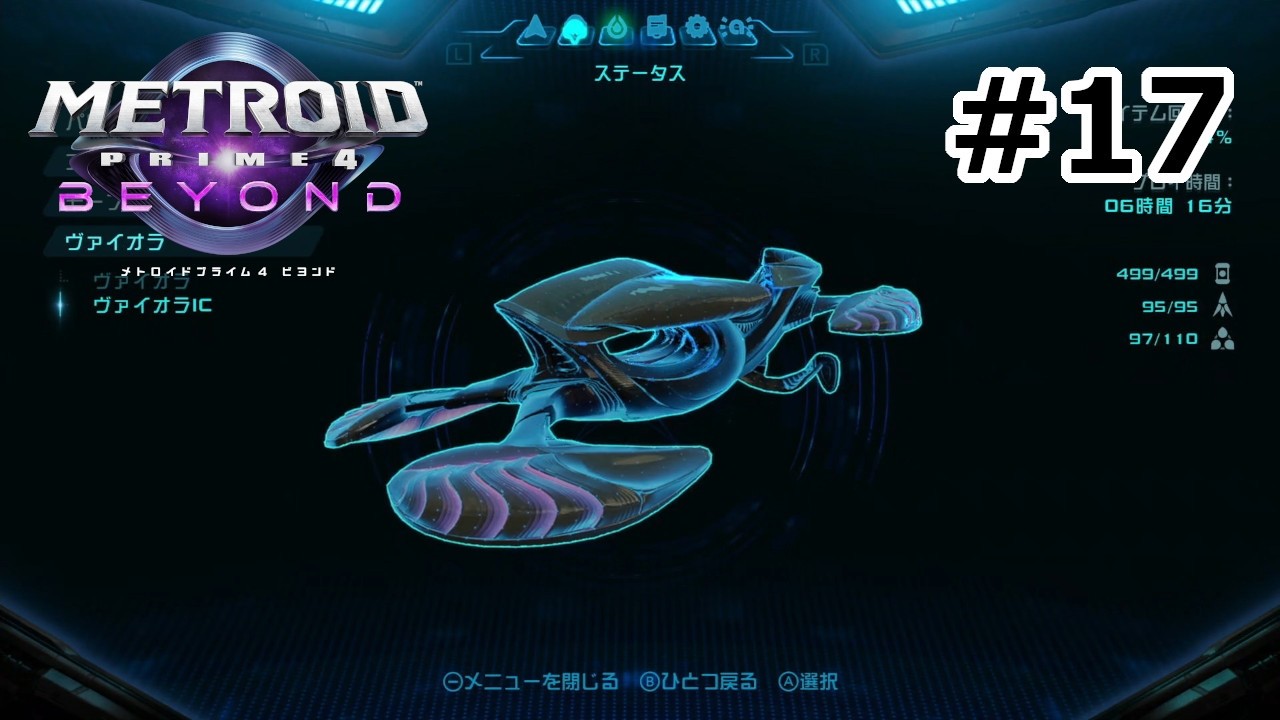 【初見】メトロイドプライム4　ビヨンド　プレイ日記part17