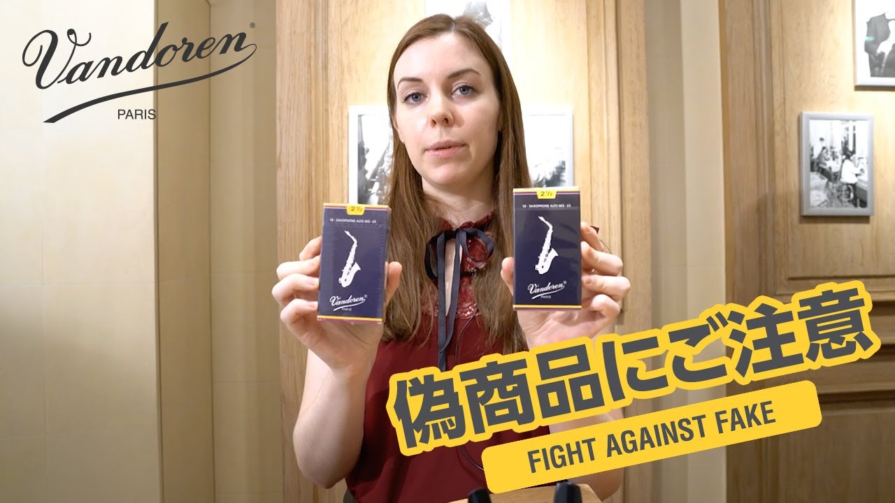 バンドーレンの偽物にご注意