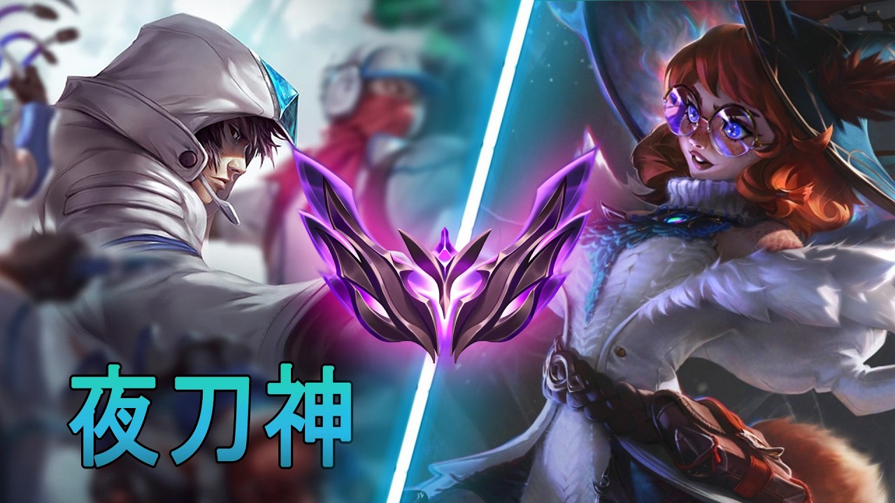 [夜刀神] Yedaoshen Talon vs Aurora | CN Master