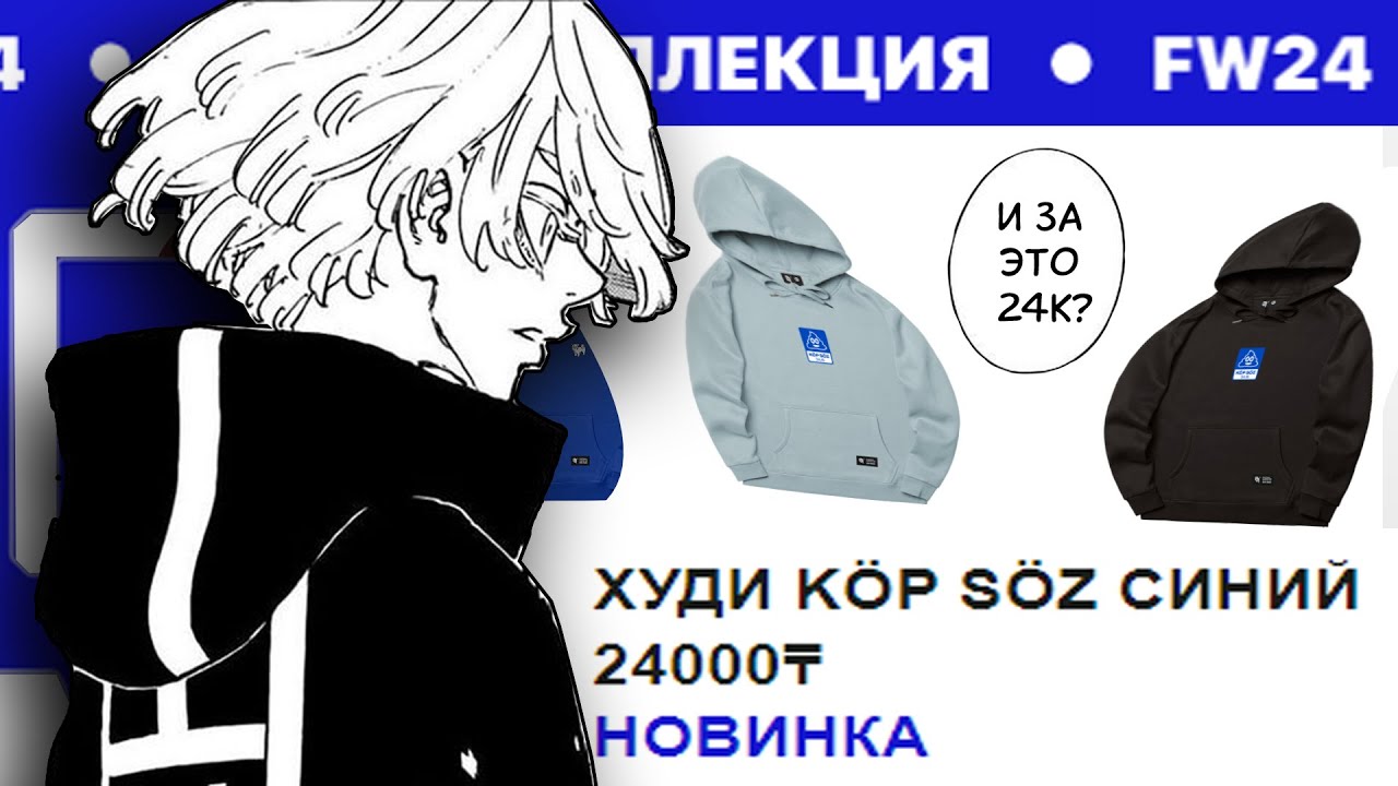 QREP - нпс одежда