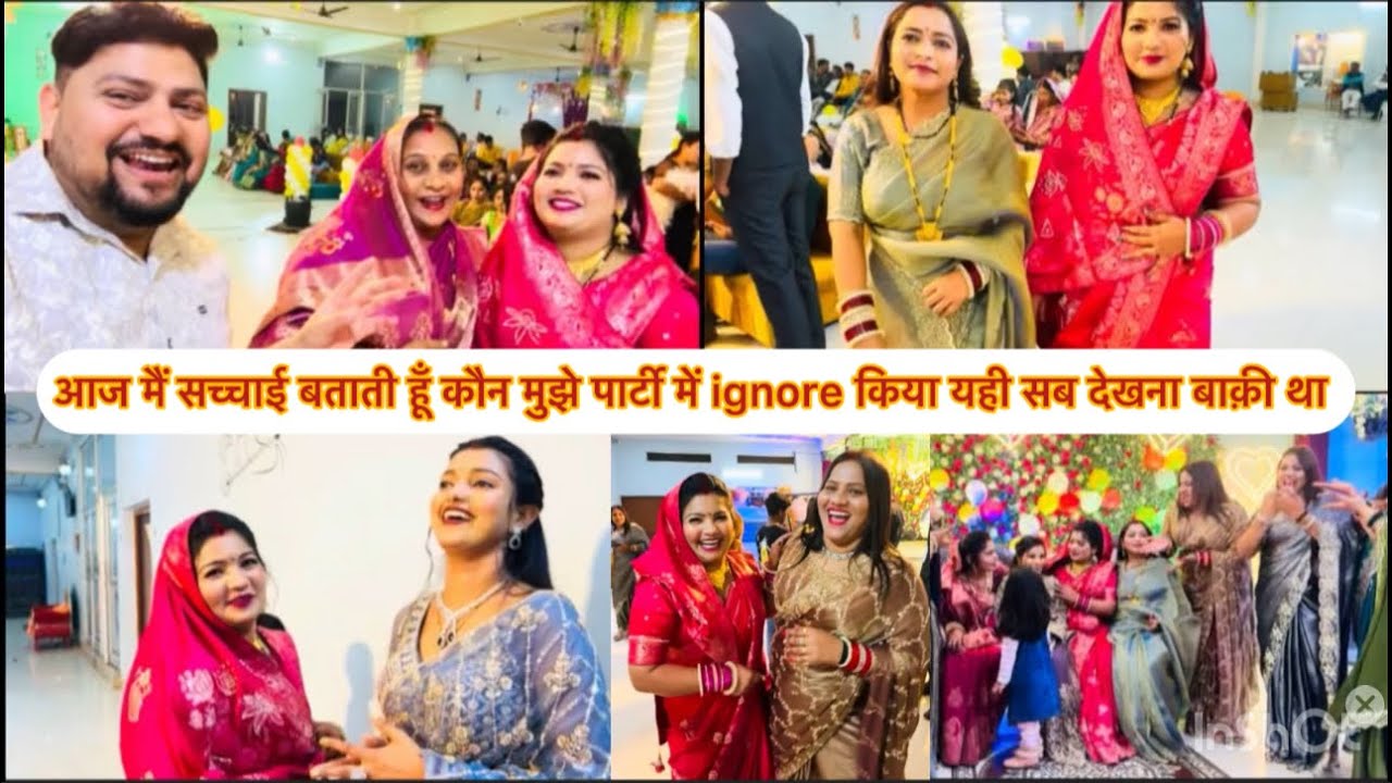 आज मैं सच्चाई बताती हूँ कौन मुझे पार्टी में ignore किया यही सब देखना बाक़ी था 