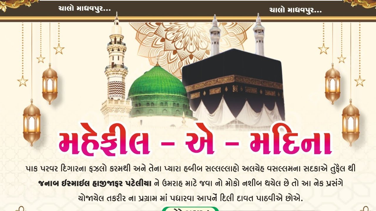 🔴LIVE mahefilae e madina Madhupur LIVE KGN islamic studio