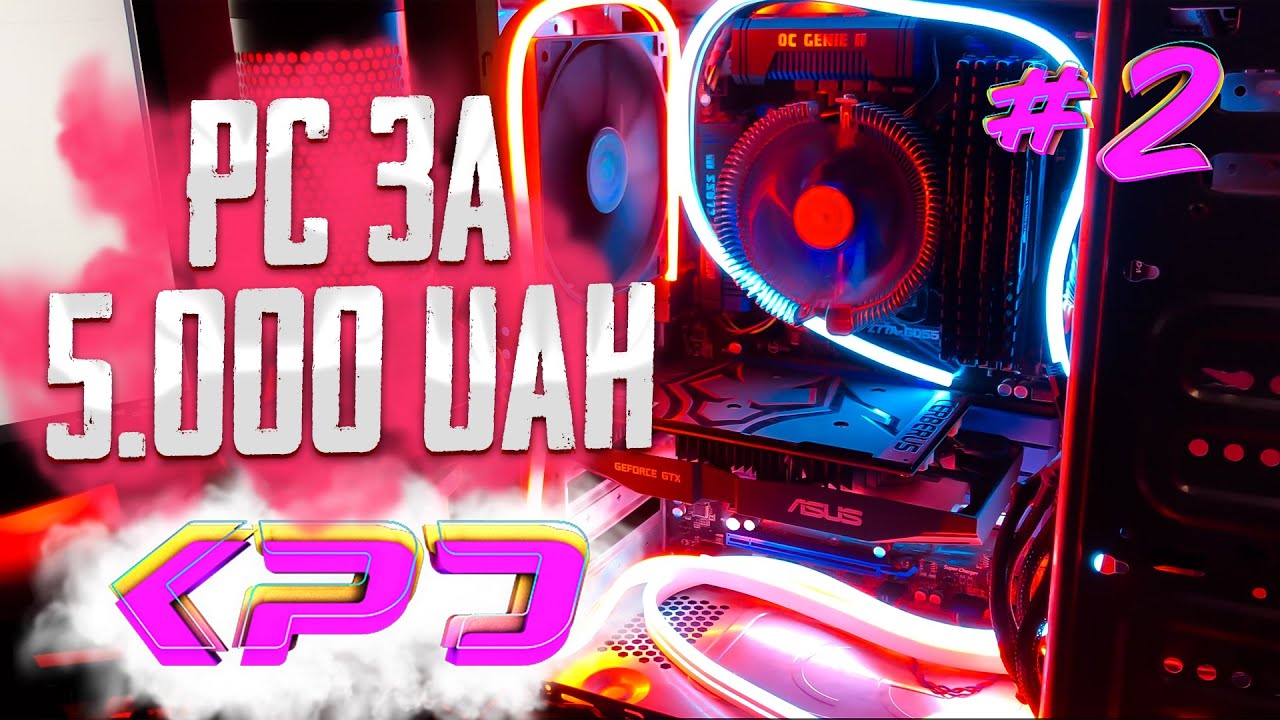 #KPD ep.2 КОРЧ за  5.000ГРН | Бюджетна збірка на i5 3570k в 2024 році?