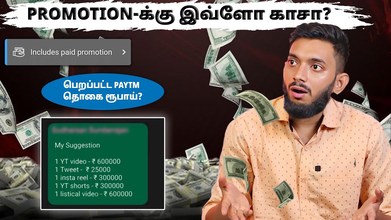 Paid Promotion Panchayat!! 🙃🙃