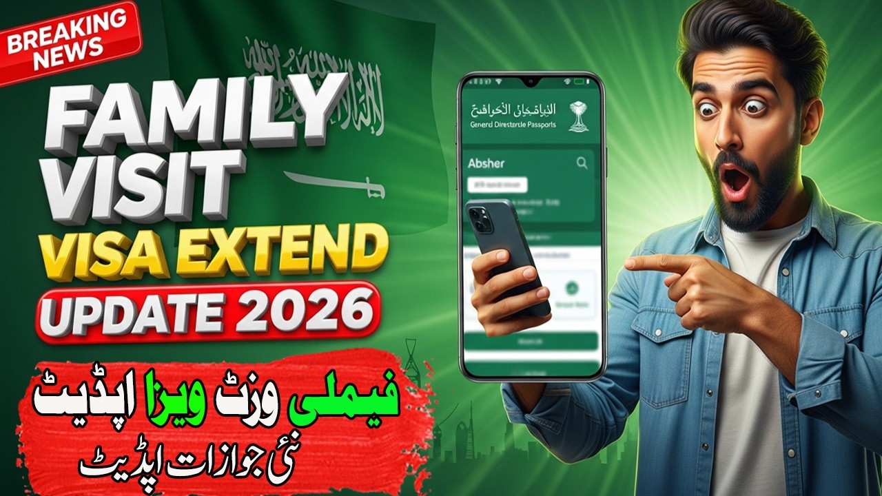 Family Visit Visa Extend Latest Update in KSA | Jawazat New Rules 2026 | فیملی وزٹ ویزا اپڈیٹ