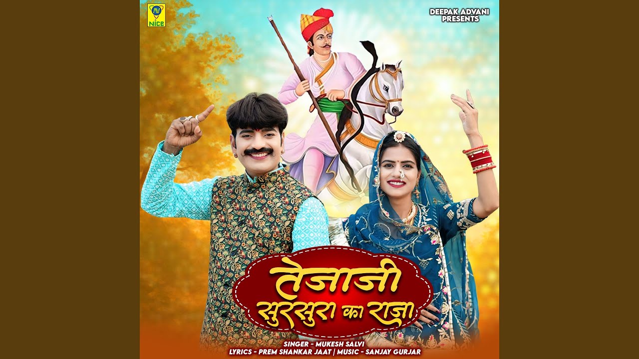 Tejaji Sursura Ka Raja