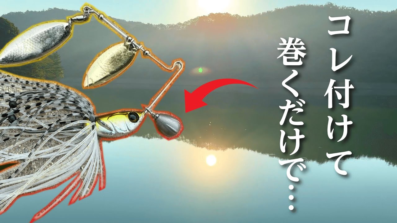 投げて巻くだけ！夏の深場を超簡単に釣る方法。
