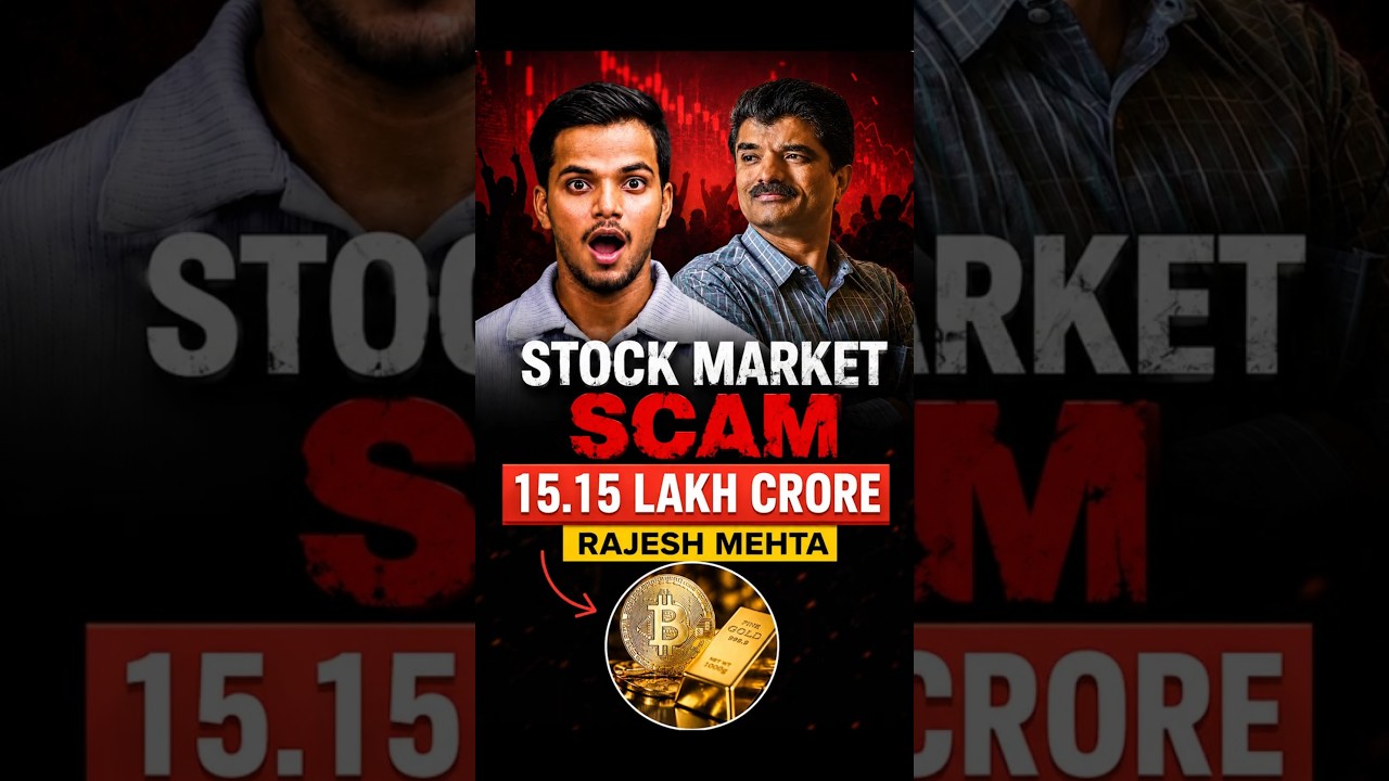 Rajesh Exports Scam Explained 😱 | ₹15.15 Lakh Crore Fraud? | SEBI Action | Stock Market News