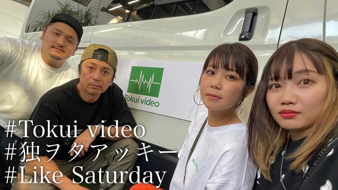 【奇跡】チュートリアル徳井さんと独ヲタアッキーさんと3組でポップアップが楽しすぎた件