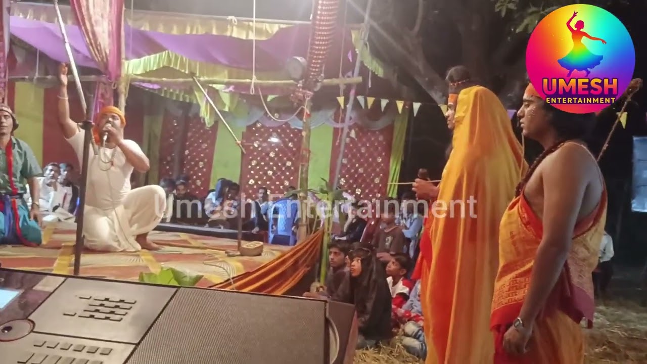 भाग–33 | जहाँ मर्यादा झुके, वहाँ भक्ति जीत जाए केवट की नाव पर सवार हुए भगवान #ramlila #nautanki 