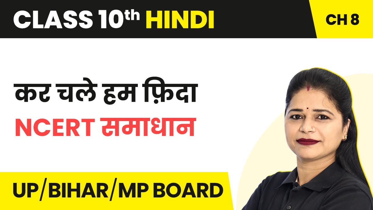 Kar Chale Hum Fida - NCERT Solutions | Class 10 Sparsh Chapter 8 | State Boards