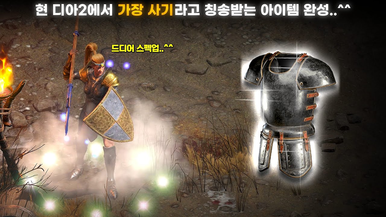 [래더 10 앵벌 #8] ★배아픔주의★ 현 디아2파밍의 알파이자 오메가..! 저는 단 하나의 아이템으로 『수수께끼』를 완성해버렸습니다 ^^ (래더 10 자벨마 육성&파밍 #8)