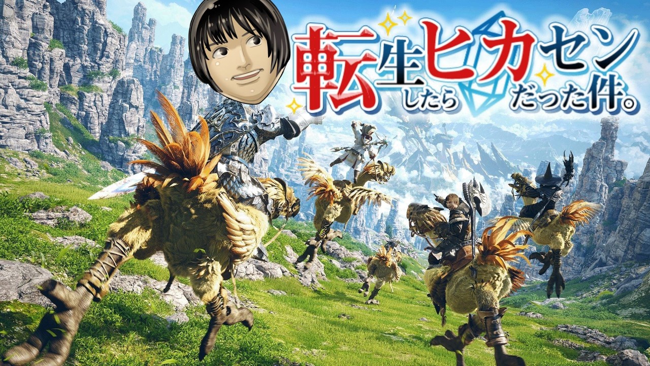 #44【FINAL FANTASY XIV】もぐもぐします！　※ネタバレあり【アサヒ役声優】【転ヒカ】【初見プレイ】