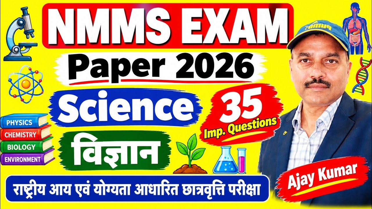 nmms exam paper 2026 class 8 | nmms scholarship paper | Nmms exam question❓ paper #nmms