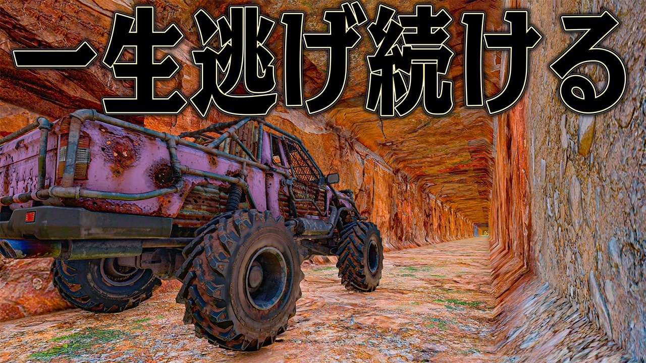 一生走り続けていれば たくさんのゾンビにも勝てるはず【7 Days to Die】