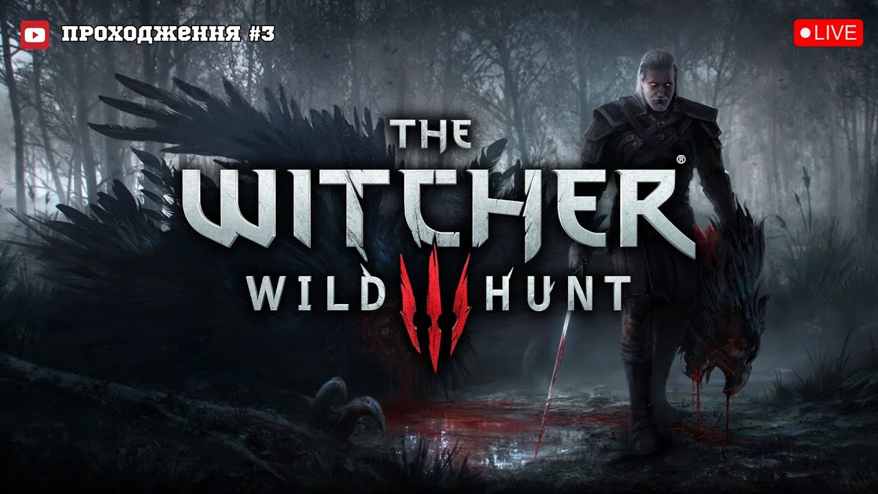 ГРИФОНА ЗДОЛАЛИ,ЩО ДАЛІ? (ПРОХОДЖЕННЯ THE WITCHER 3:WILD HUNT)