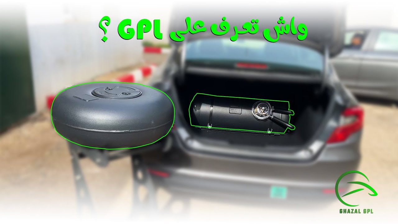 واش تعرف على GPL ؟ خزانات غاز البترول المميع