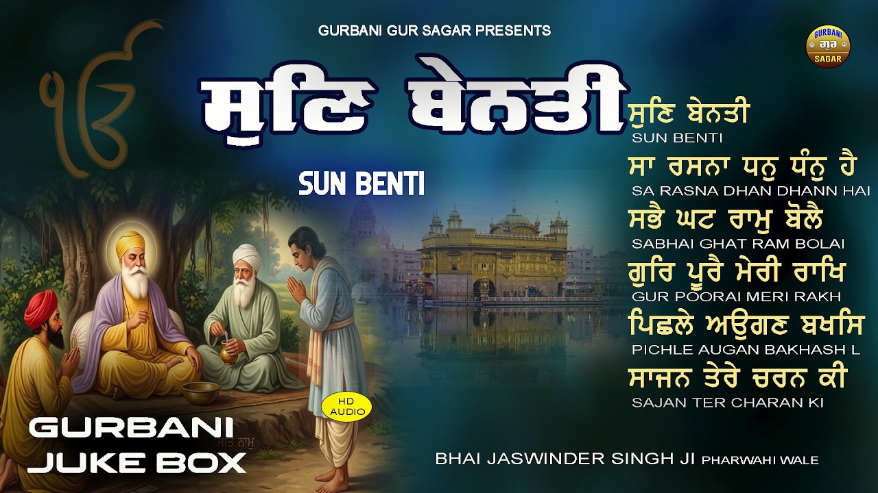 Gurbani Jukebox | Jaswinder Singh | Hazuri Ragi Gurbani Kirtan 2026