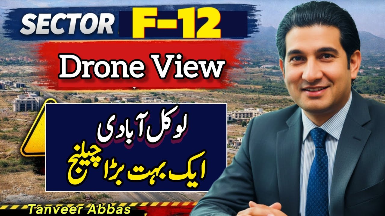F-12 Islamabad 2026 Latest Update, Challenge for FGEHA #propertyempire 