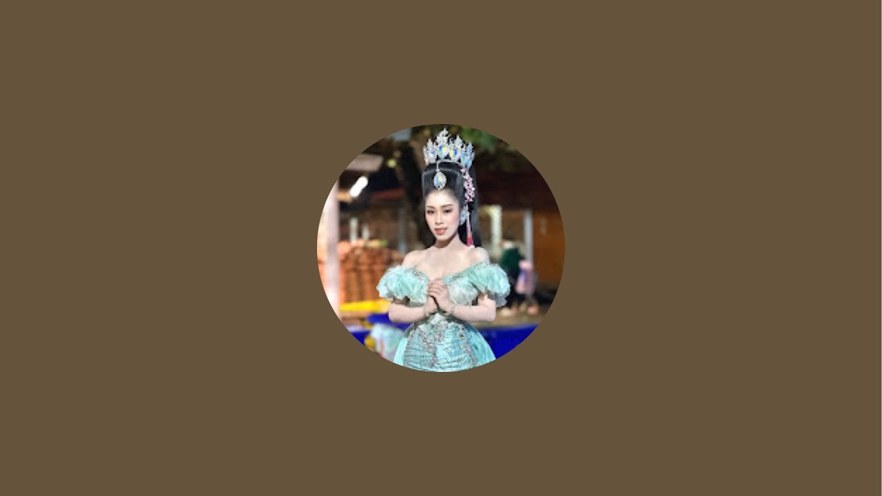 ต้นหลิว ลำเพลิน OFFiCIAL กำลังถ่ายทอดสด!