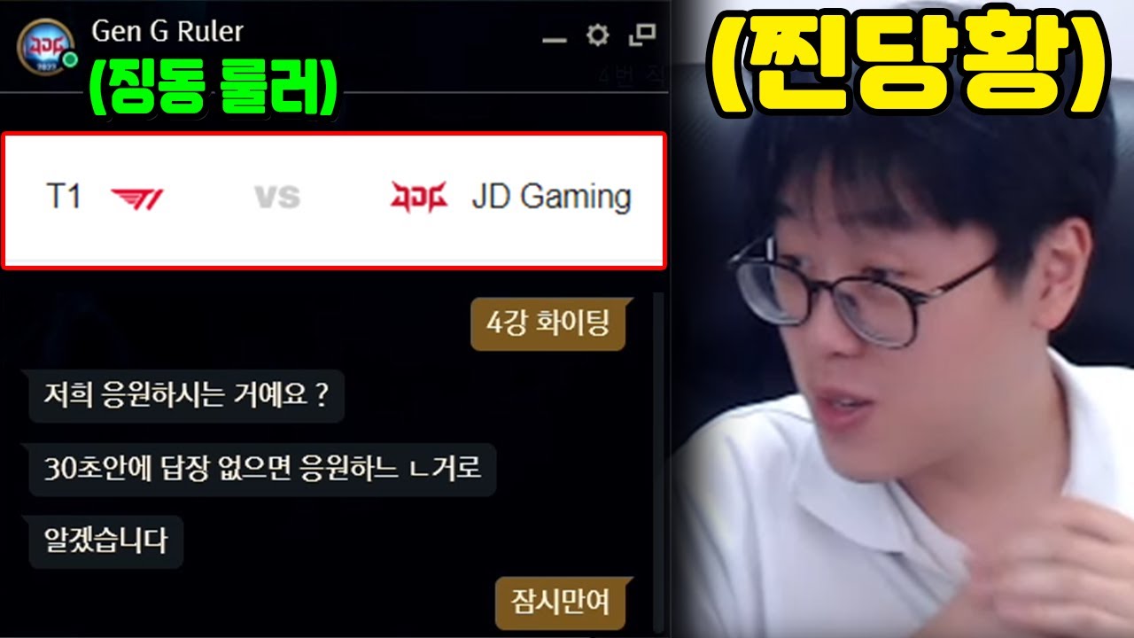 T1 vs 룰러.. 방송 인생 최대 위기에 직면한 백크