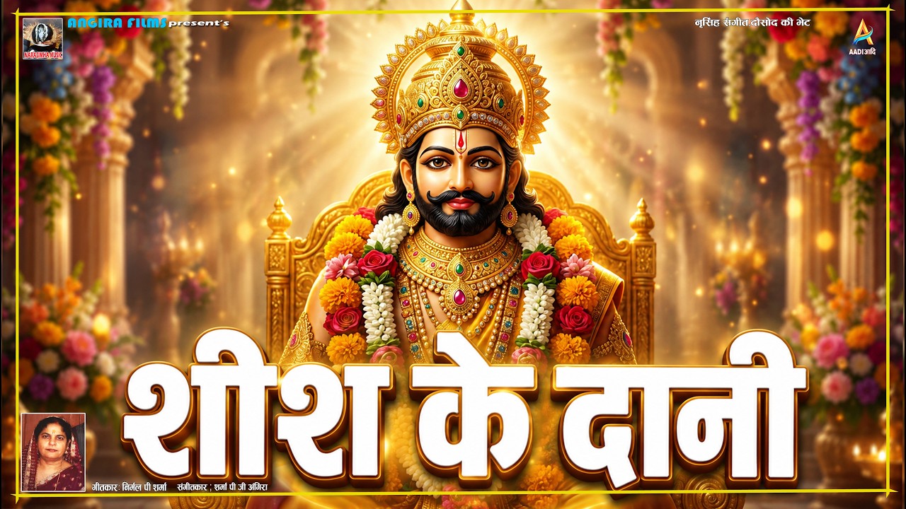 खाटूश्याम प्रार्थना🙏🌹 #Khatushyamprarthna #khatushyamstuti#yoyutube #khatushyam#sharmapgangira#khatu
