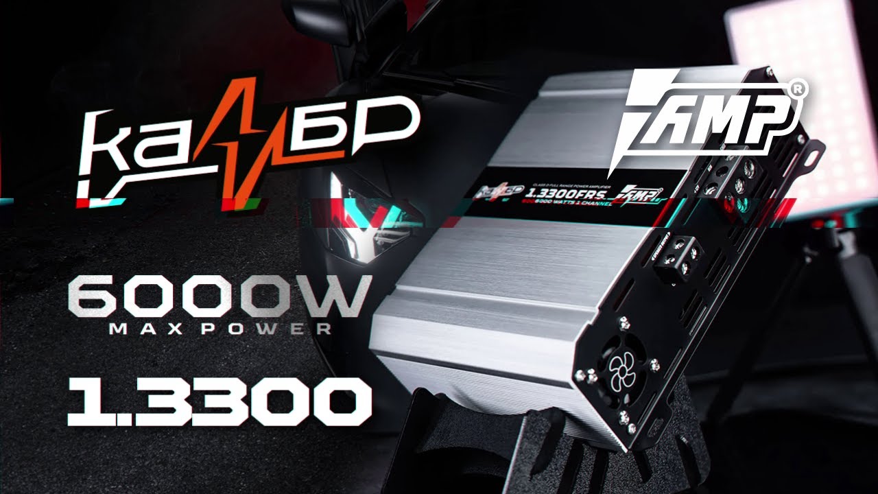 Широкополосный усилитель мощности AMP Kalibr 1.3300 FRS