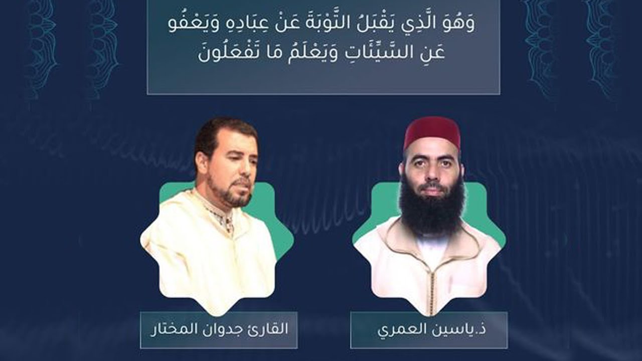 🔷 هكذا كانت توبتي من الغناء وهذه رسالتي للشباب والفتيات | القارئ جدوان المختار يستضيفه ياسين العمري