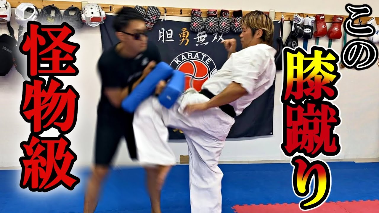 【小比類巻貴之さん登場！】魔裟斗さんを3回KOした必殺の膝蹴りを伝授してもらったら感激した