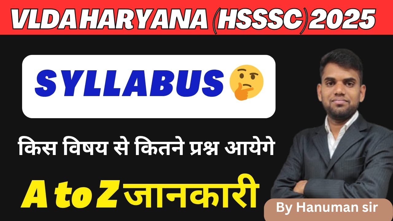 VLDA Haryana 2025 | VLDA Haryana Syllabus 2025 | Vet Sanjivani classes | By Hanuman Sir