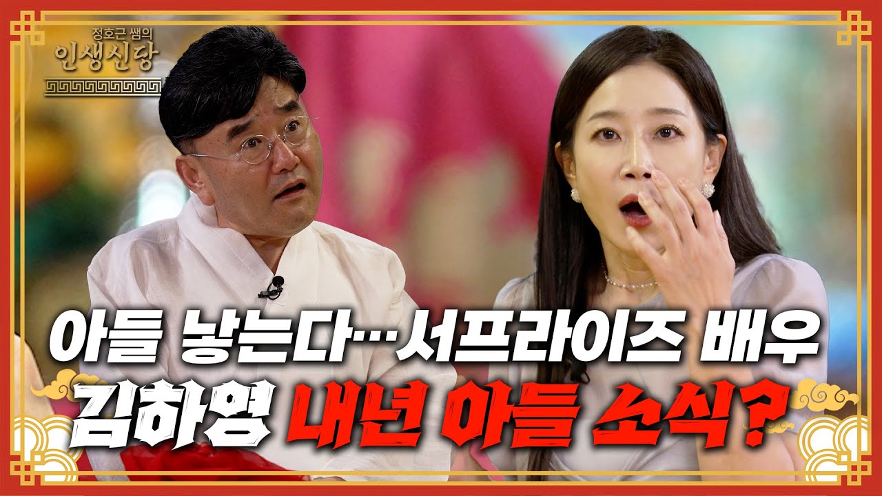 [EP.103] 1000회 넘게 '신비한 TV 서프라이즈' 찍은 그녀, 나이 50 앞두고 드디어 결혼?!