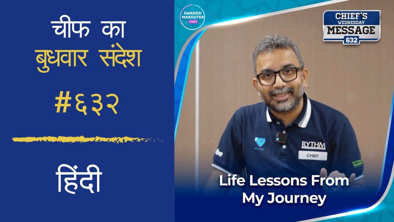 Chief’s Wednesday Message 632 - Hindi