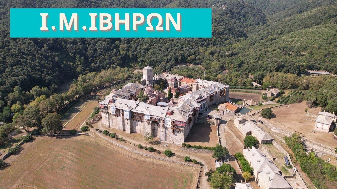 Ι.Μ. Ιβήρων - Εορτή Κοιμήσεως της Θεοτόκου 2022